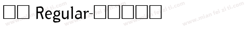 宫书 Regular字体转换